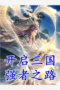 悄悄雪落鬓染霜连载