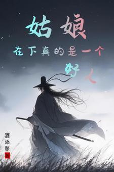 不爱你后，我自由如风免费