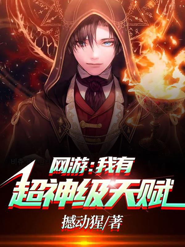 强扭的将军酸又涩，她不要了！冷意欢夜澜清全文+免费