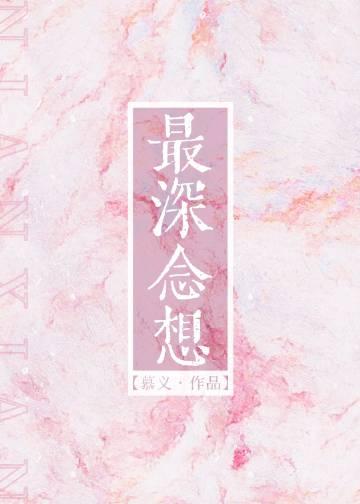 爱如春梦了无痕完结txt