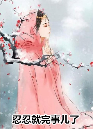 未熄天光泊我肩短篇