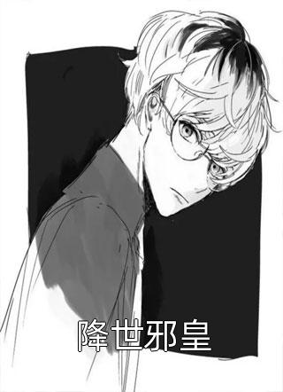 夫君被断腿后，我摇魔丸爹娘杀疯了前文+