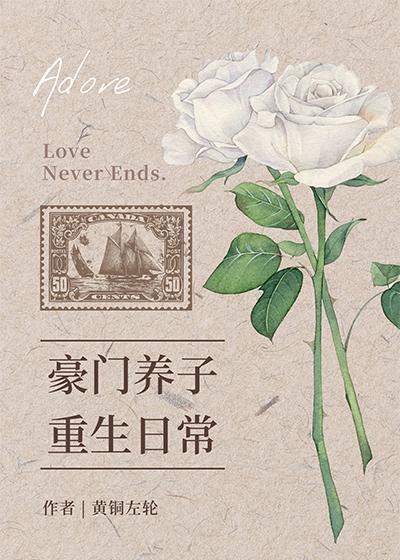 觉醒后，成为死对头的心上宠无删减全文
