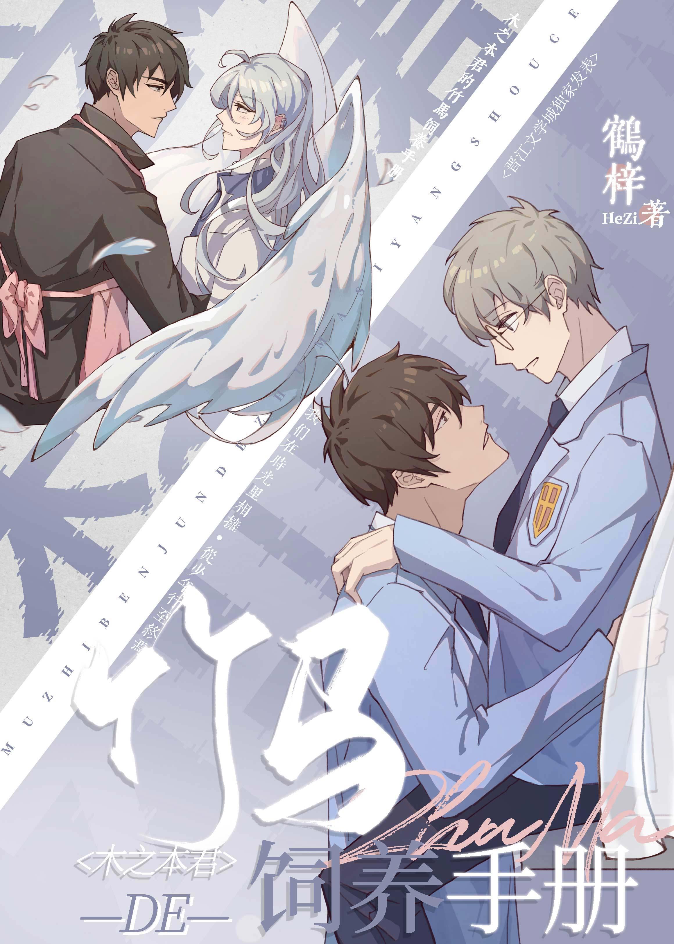 与渣夫和离后，我嫁于当朝太子爷人气小说