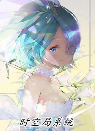 我心归处人无常结局+后续