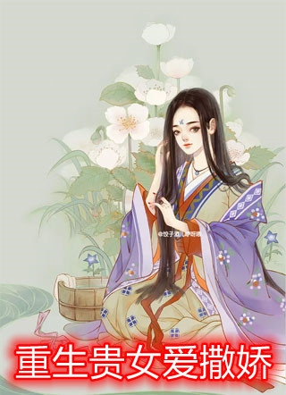 穿越边关：这世道烂透，我便重造乾坤周起顾怡岚无删减+无广告