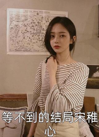 顶级变态？口欲症金主亲一下就软陆擎州宋好眠全文+免费