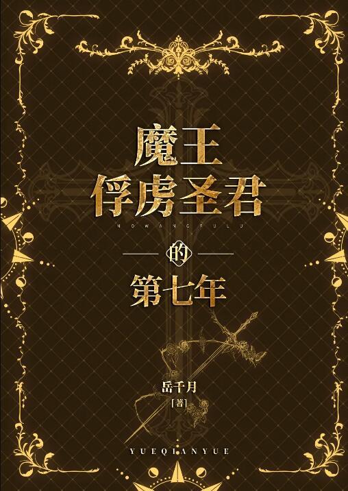 往生咒：帝姬她已香消玉殒前文+后续