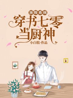我公公在我婚礼上当众宣布，家产全给小儿子精品推荐
