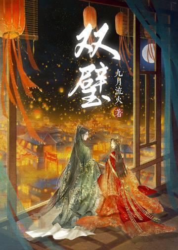 明日如昨免费阅读全文