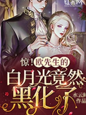 八年的女友，选择和别人结婚后续+全文