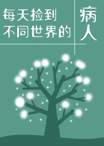 爱如浮云散，再见只是陌生人免费阅读全文