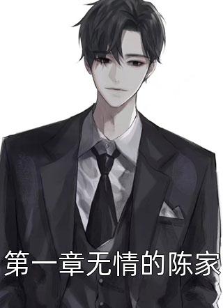 重活一世，我笑看婆家自寻死路by