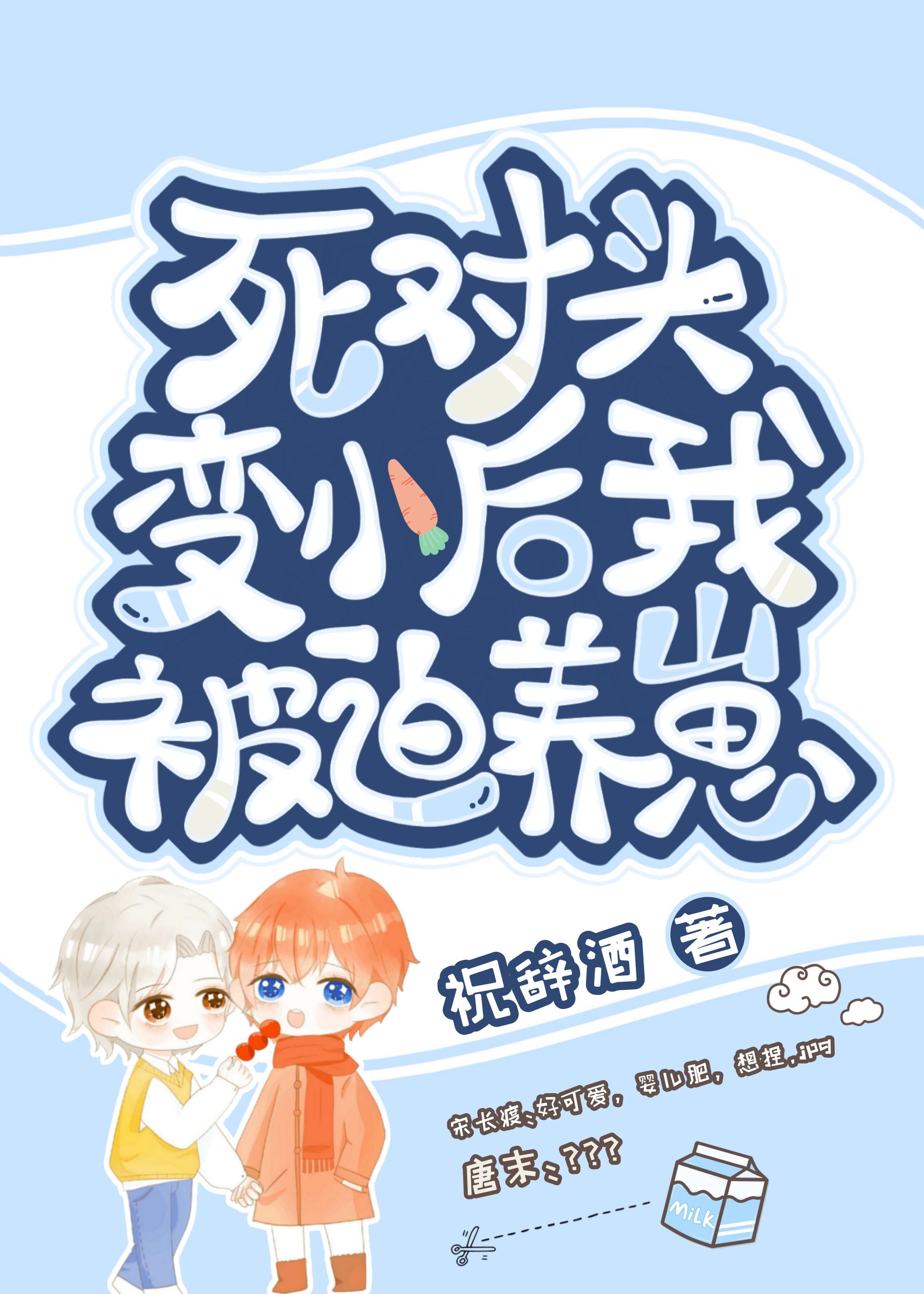 爱恨已逝，与君长诀后续+完结