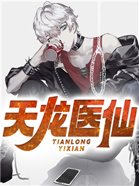 誓不为妾，世子爷的绝世恩宠完结txt