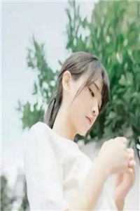 枯木逢春我逢你全文阅读最新