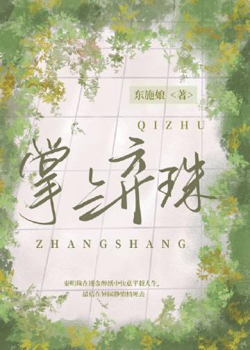 孟宁傅廷修是啥高质量小说阅读