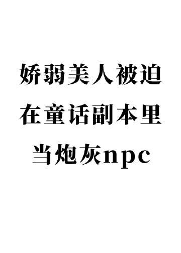 山里来的妹妹弄坏了我的非遗作品无删减+无广告