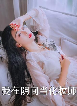 风吹残梦梦醒无章节