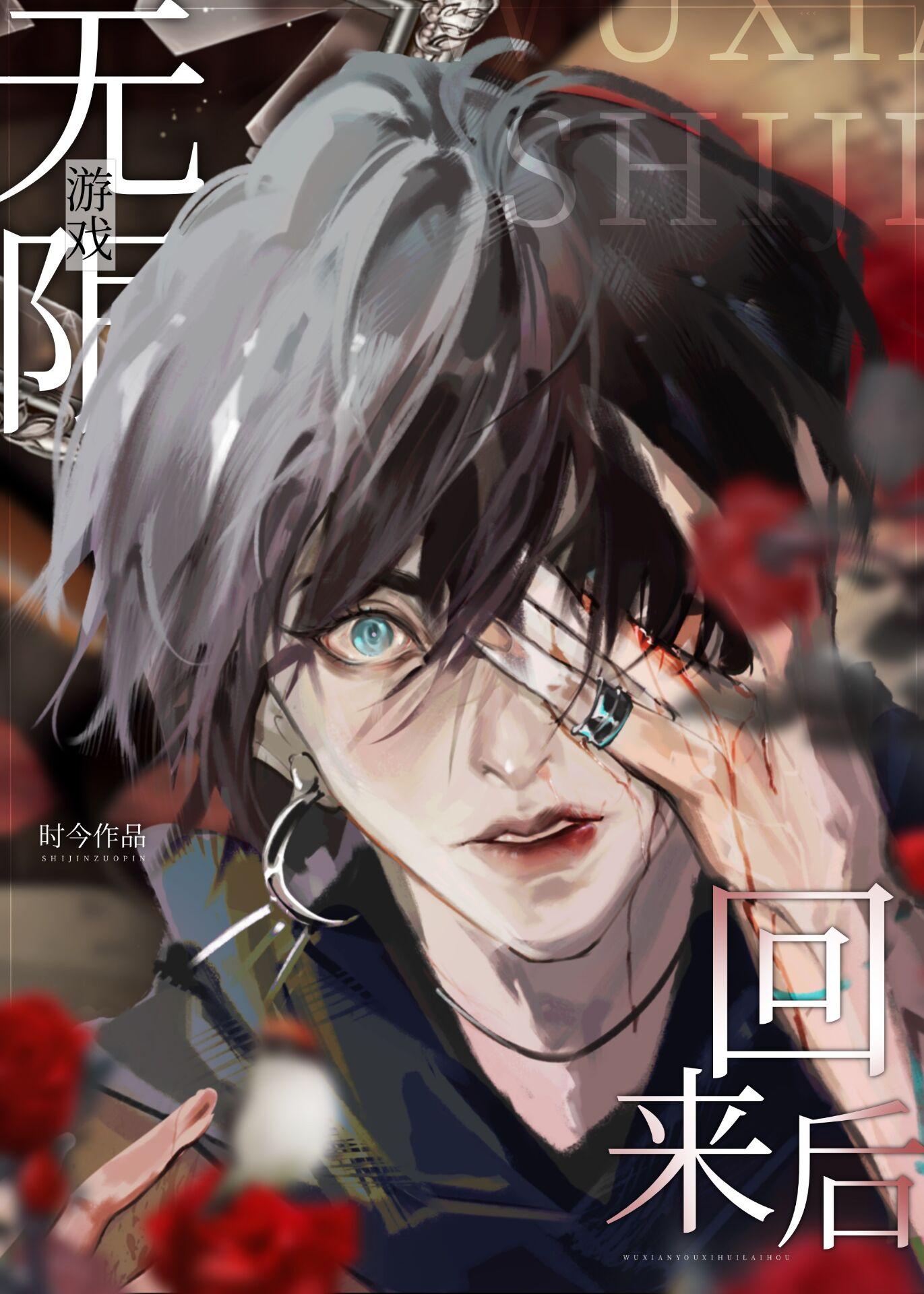 开局被系统奖励十万，失恋？已治愈无错版