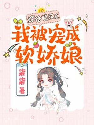 婚礼当天，假少爷开车撞死我爸妈已完结版