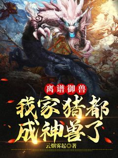 我一心求死后，大家突然都开始爱我林霜华谢清寒大结局