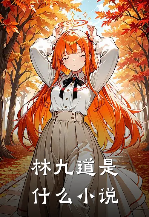 巅峰医圣剧情简介内容