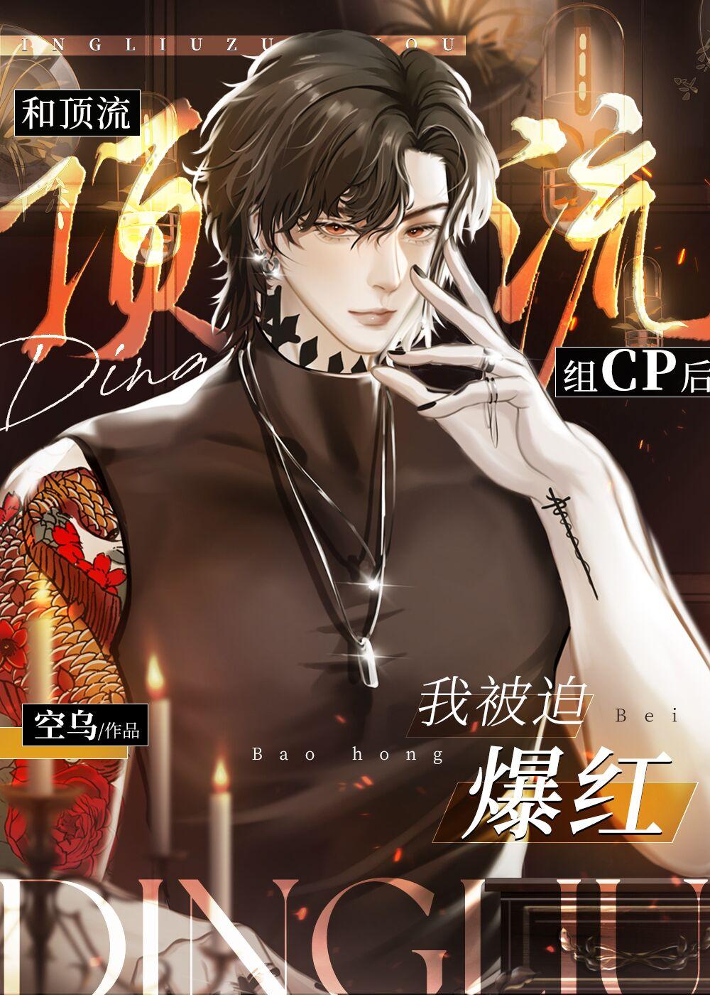 男友将我骗到黑工厂，却不知道厂长是我亲哥精修版