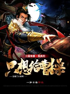 阳春雪落与你别无删减