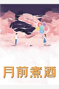 心事终成风中雪沈观许清梨小说结局