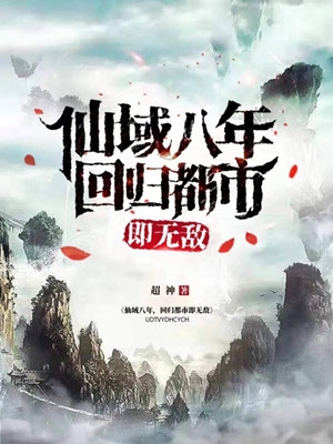 照顾完女儿坐月子后，我断亲了连载