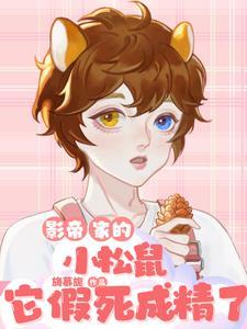 重生后，我甩了霸总享单身夜已完结版